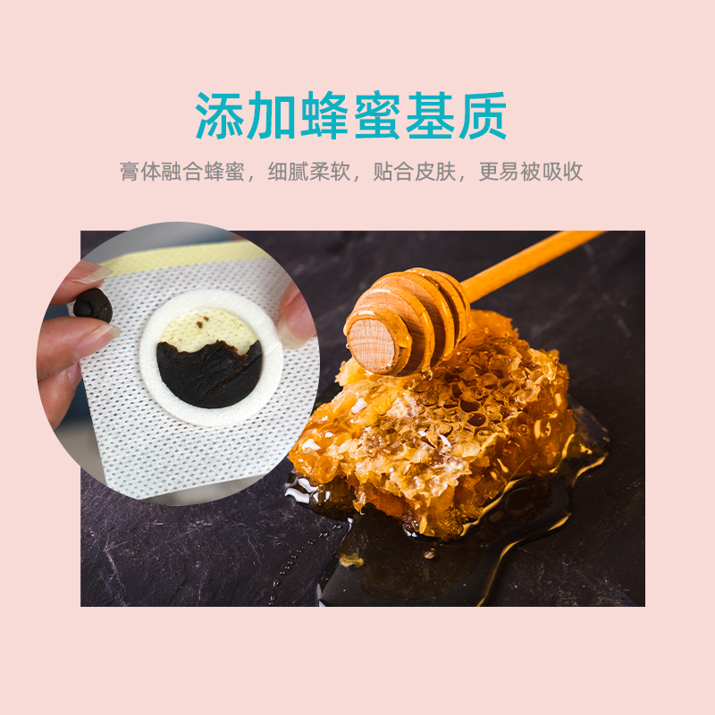 爆款兒童貼，穴位貼敷，蜂蜜制，含藥量大